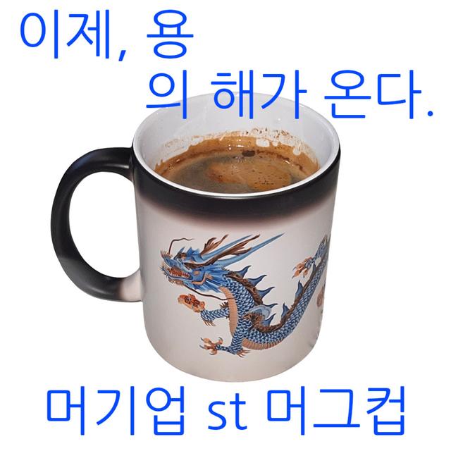 2차입고 [브레드읍읍 X 키집KIZIP] 이제용.. 이제,용 머그컵 2024년 신년 아이템