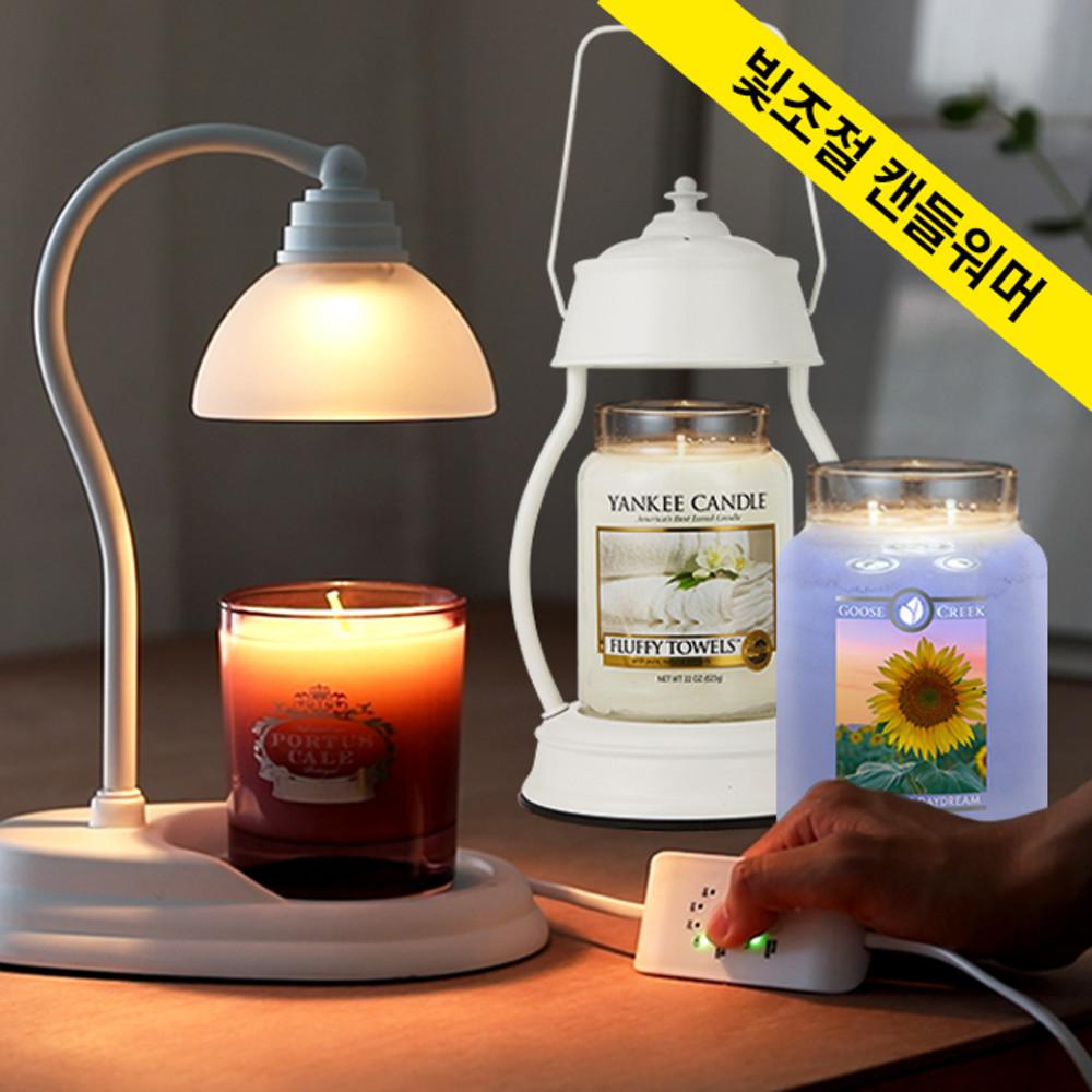 양키캔들 구스크릭 라지자 터치 타이머 캔들워머세트 향초 단품