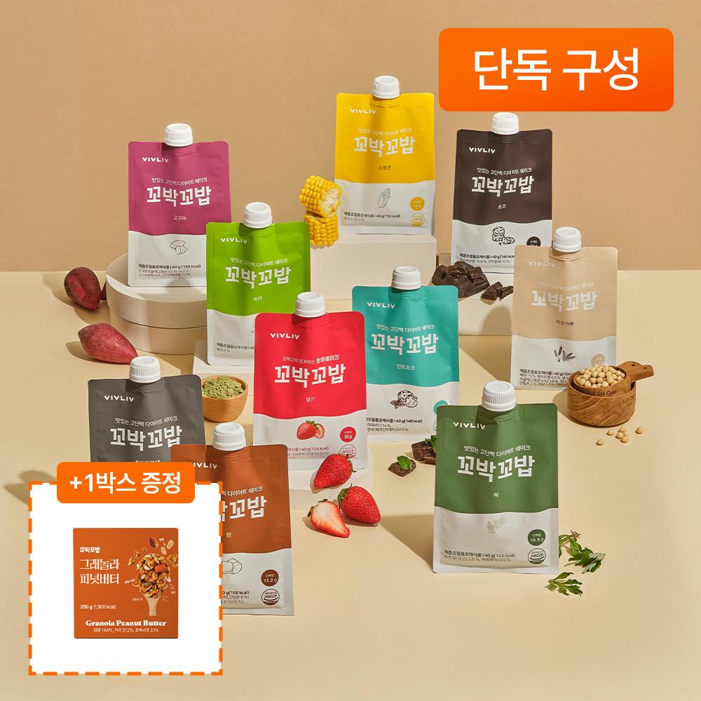 [그래놀라 증정] 꼬박꼬밥 오리지널 단백질 쉐이크 7포