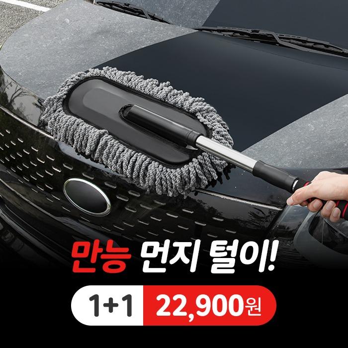 블랙팟 쓸어보카 1+1