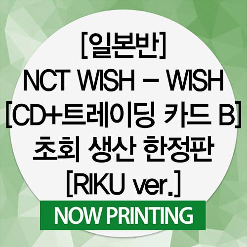 [수입] [일본반] NCT WISH - WISH [CD+트레이딩 카드 B] 초회 생산 한정판 [RIKU ver.]