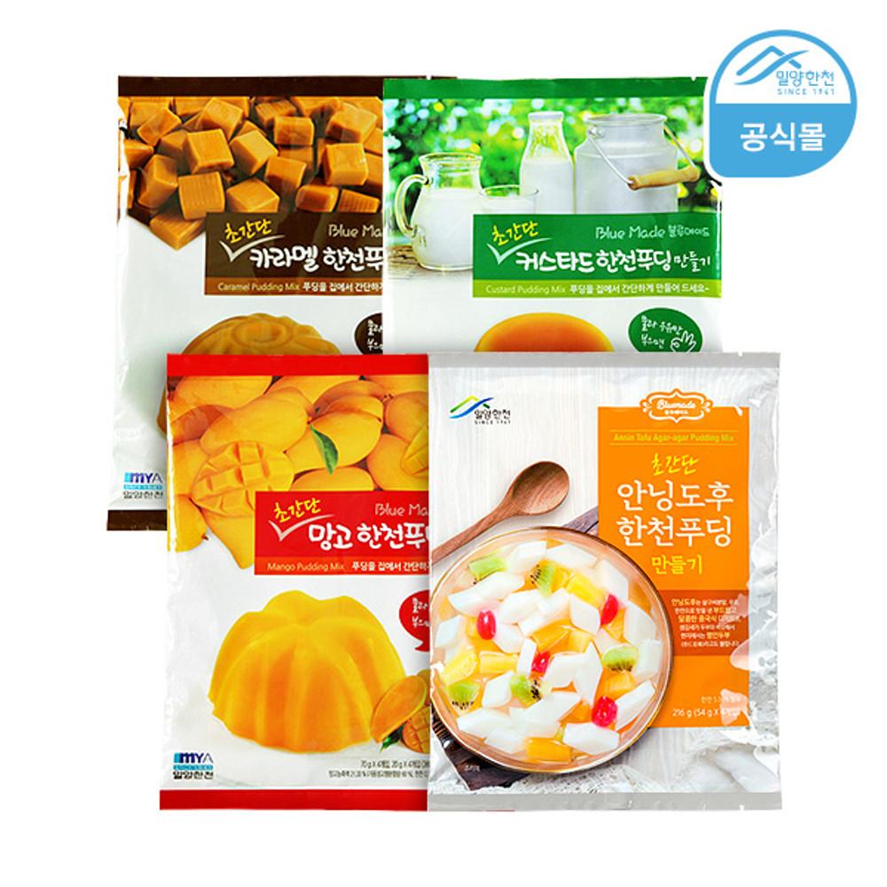 밀양한천/블루메이드 한천푸딩믹스/푸딩만들기 안닝도후 커스타드 카라멜 망고 4가지맛
