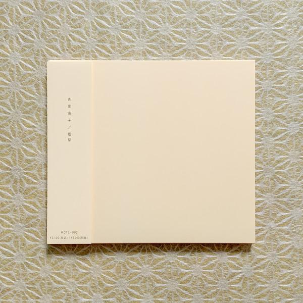 Ichiko Aoba / 檻髪 Origami