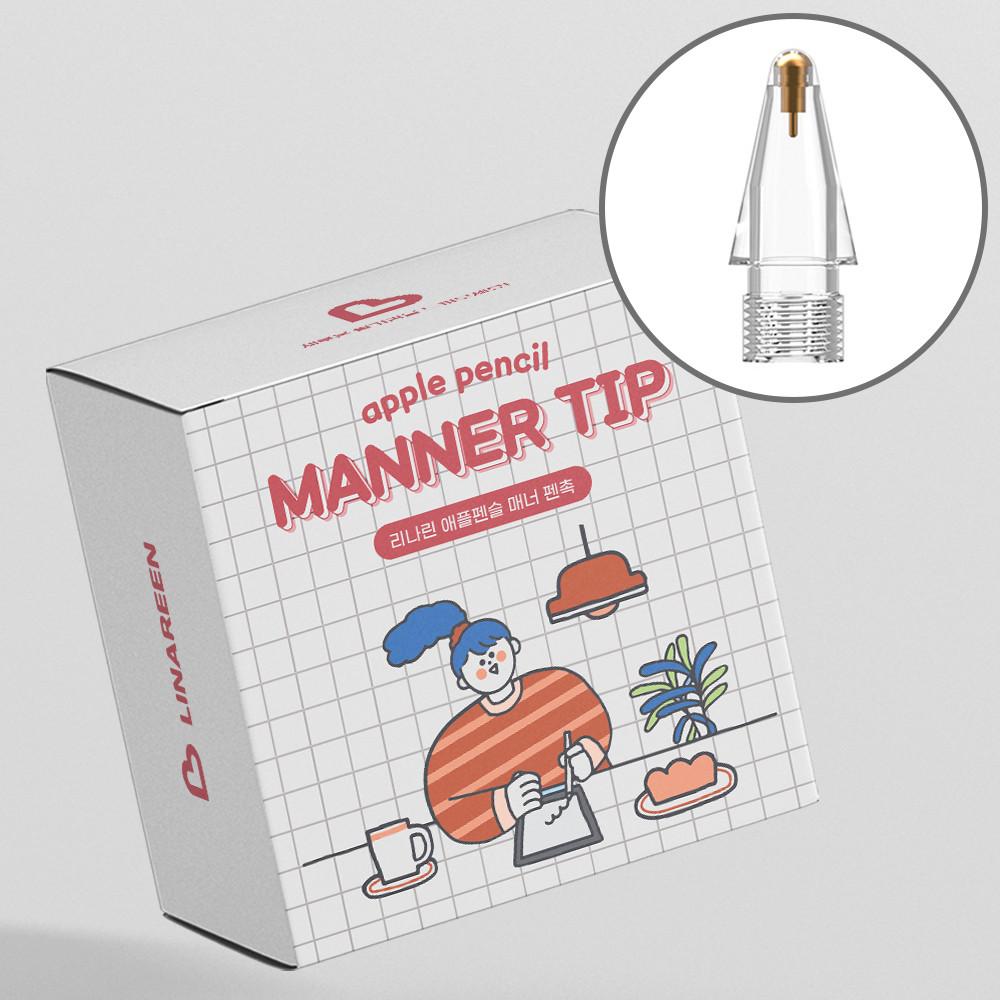 리나린 애플펜슬 매너펜촉 교체형 아이펜슬 팁