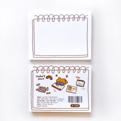 곰고미의 스케치북 메모지