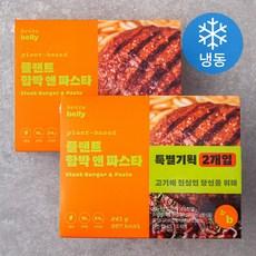 브라잇벨리 플랜트 함박 앤 파스타 (냉동)