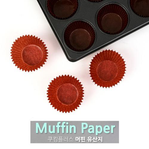 쿠킹플러스 머핀 유산지 200매 (초코)