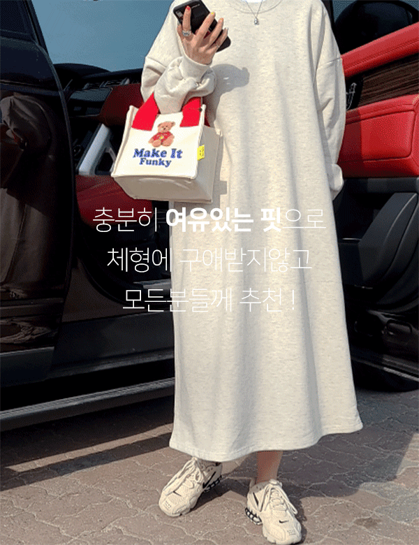 [BEST인기상품/재입고♥]원마일 롱 맨투맨 원피스 (4color)