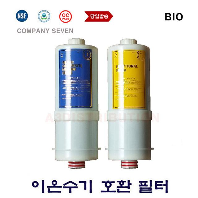 나노메디 BIO-IW-2003 호환 BIO 이온수기 필터
