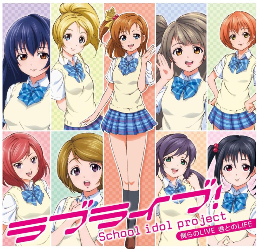 CD 러브 라이브 1st 싱글 우리들의 LIVE 너와의 LIFE 초회 생산 한정 (L자켓 사양)