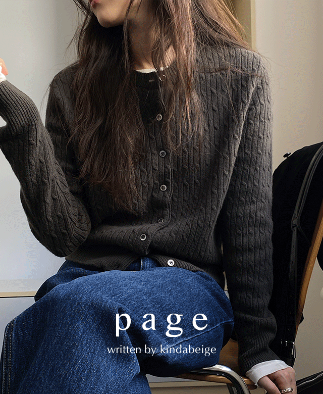 킨다베이지 (*울100) [page] 베셋 클래식 케이블 가디건 (3color) (*카키 7일 소요/ 나머지 당일출고!)