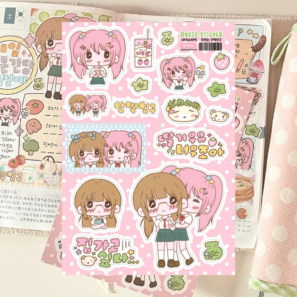 [로지스티커] 우리는 단짝친구