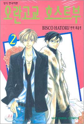 오란고교 호스트부 2 - 예스24