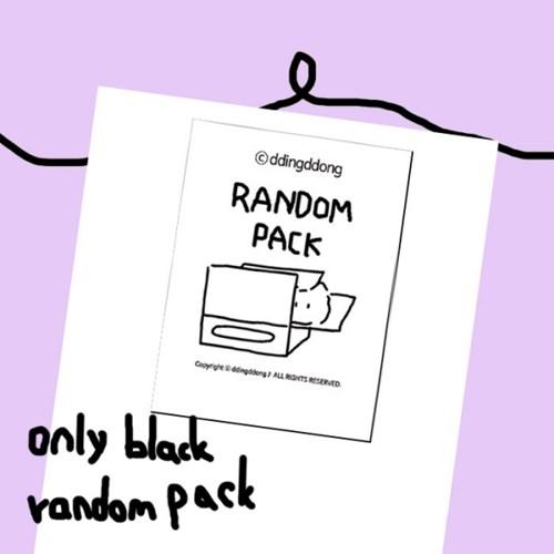 [단독구성] 띵똥 소심한고양이 온리블랙랜덤팩