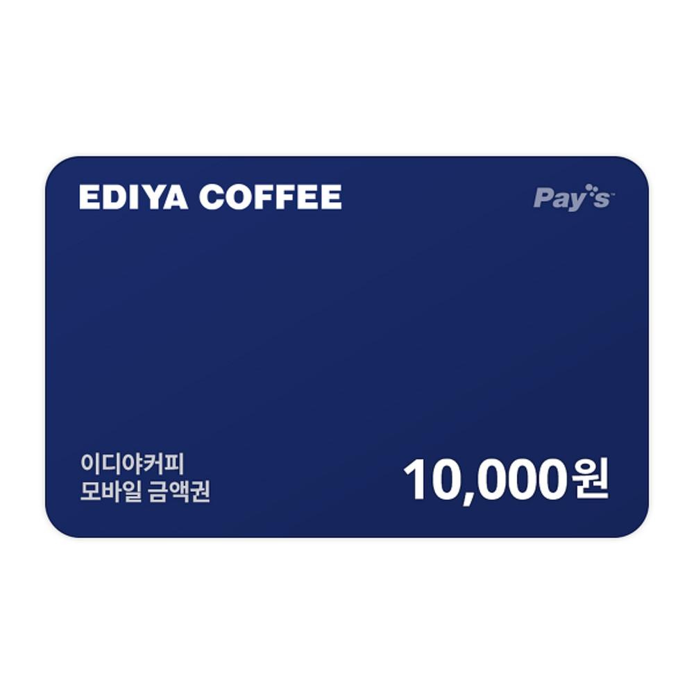 [기프티콘] 이디야커피 1만원권 모바일상품권 금액권