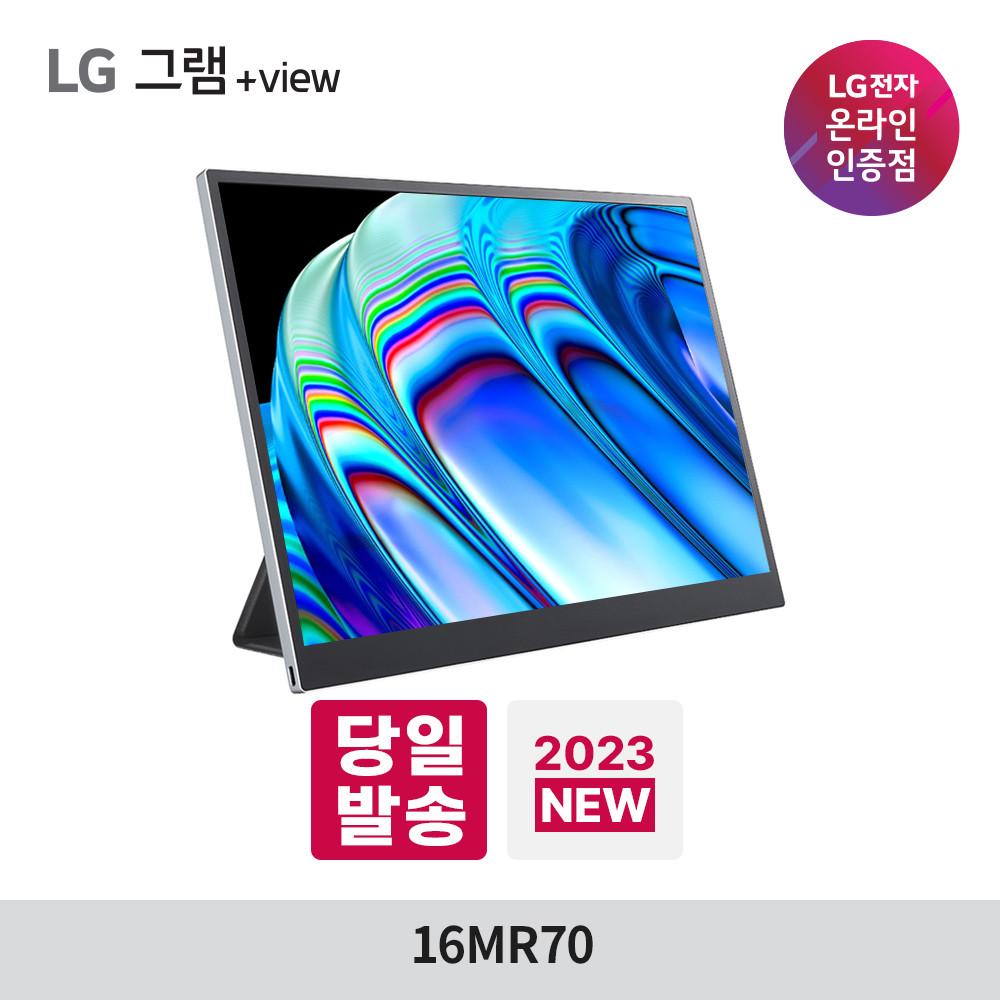LG 그램뷰 2세대 16MR70 엘지 플러스뷰 노트북 포터블 보조 듀얼 모니터
