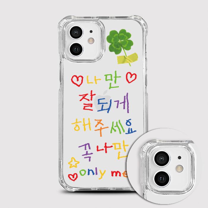 [범퍼젤리 행운내꺼]