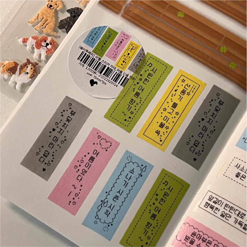 [waytoofetch⋆웨이투페치] 여름 단골 멘트_라벨 스티커 마스킹 테이프