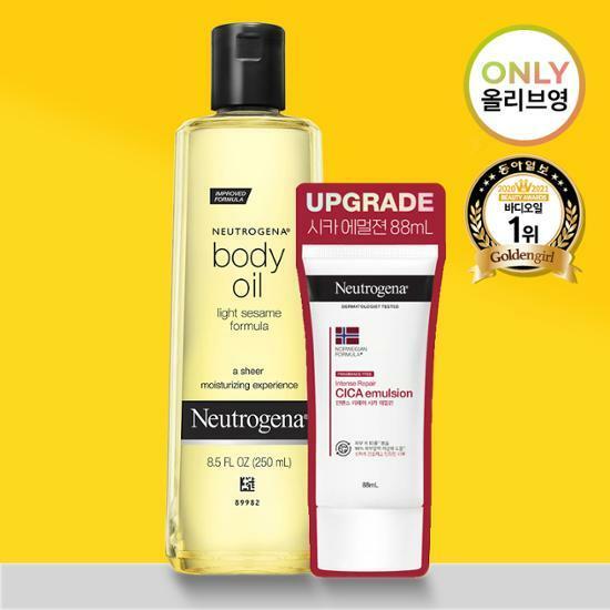 뉴트로지나 바디오일 250ml+시카 에멀전 88ml