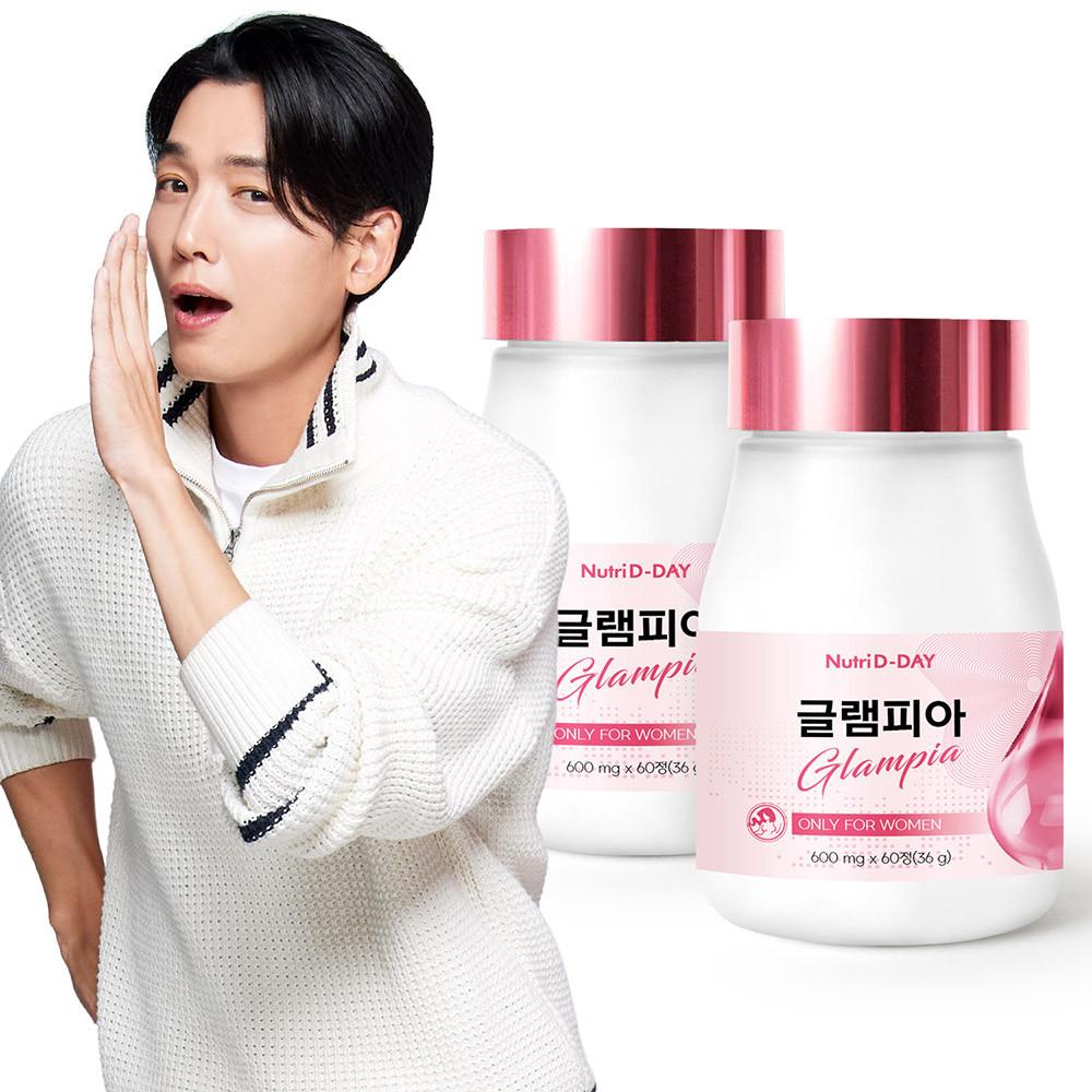 뉴트리디데이 글램피아 2병 120정 [원산지:상세설명에 표시]