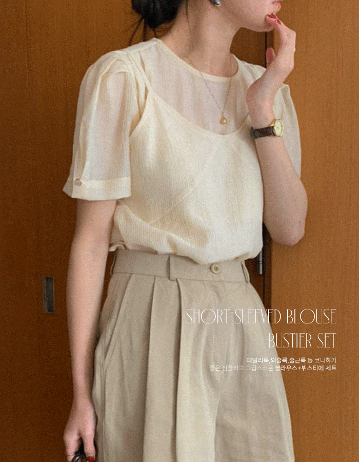 [블라우스+뷔스티에 세트/데일리룩] 아트 주름 반팔 블라우스 뷔스티에 세트 - 2 Color