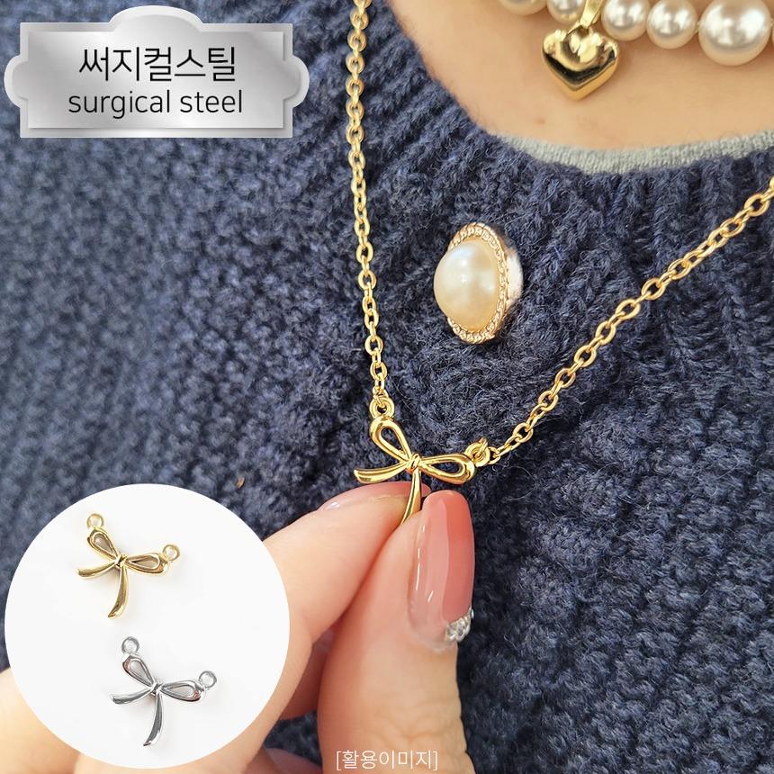 써지컬 리본 목걸이 팔찌 만들기 써지컬스틸 재료