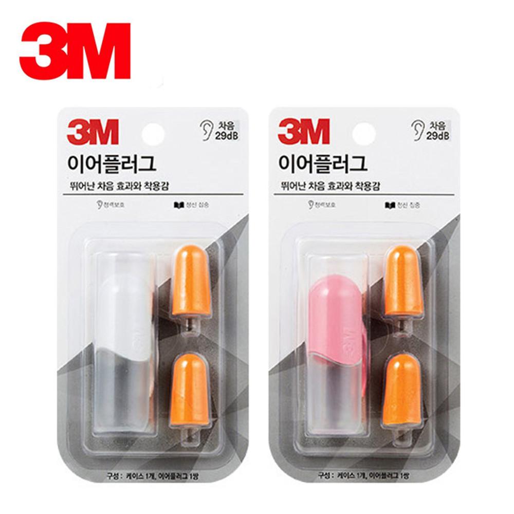 3M tekk 이어플러그 알약형 케이스