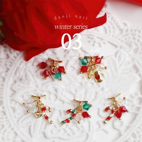 윈터시리즈 03 (크리스마스 댕글파츠)