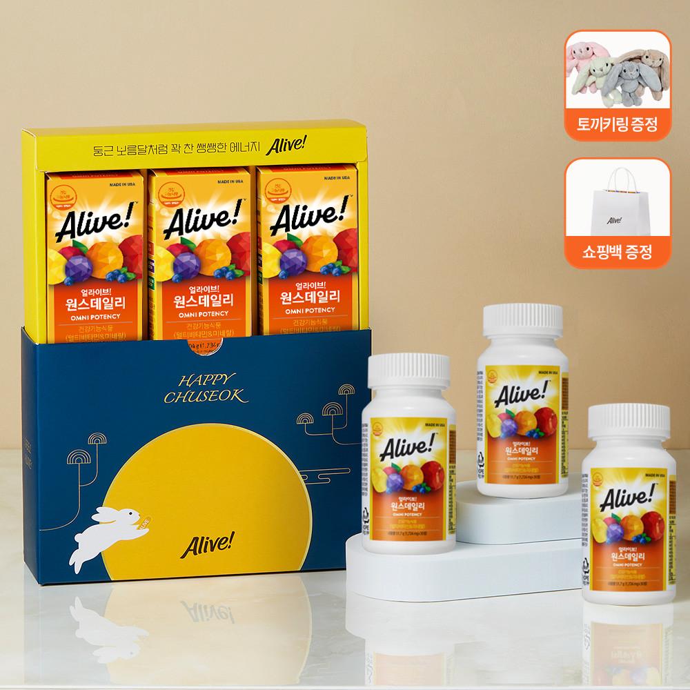 [24년추석]멀티30정 3병+토끼키링+5%적립+쇼핑백+기획패키지_(총3개월분)