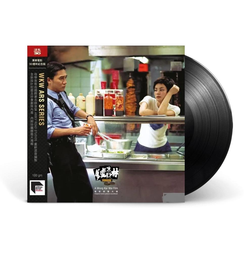 중경삼림: Chungking Express (Jet Tone 30th Anniversary Edition) ‎[180g LP, Limited Edition] (왕가위)