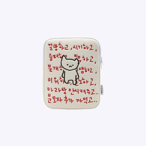 [withsome made]마라 고앵이 절망 아이패드 파우치