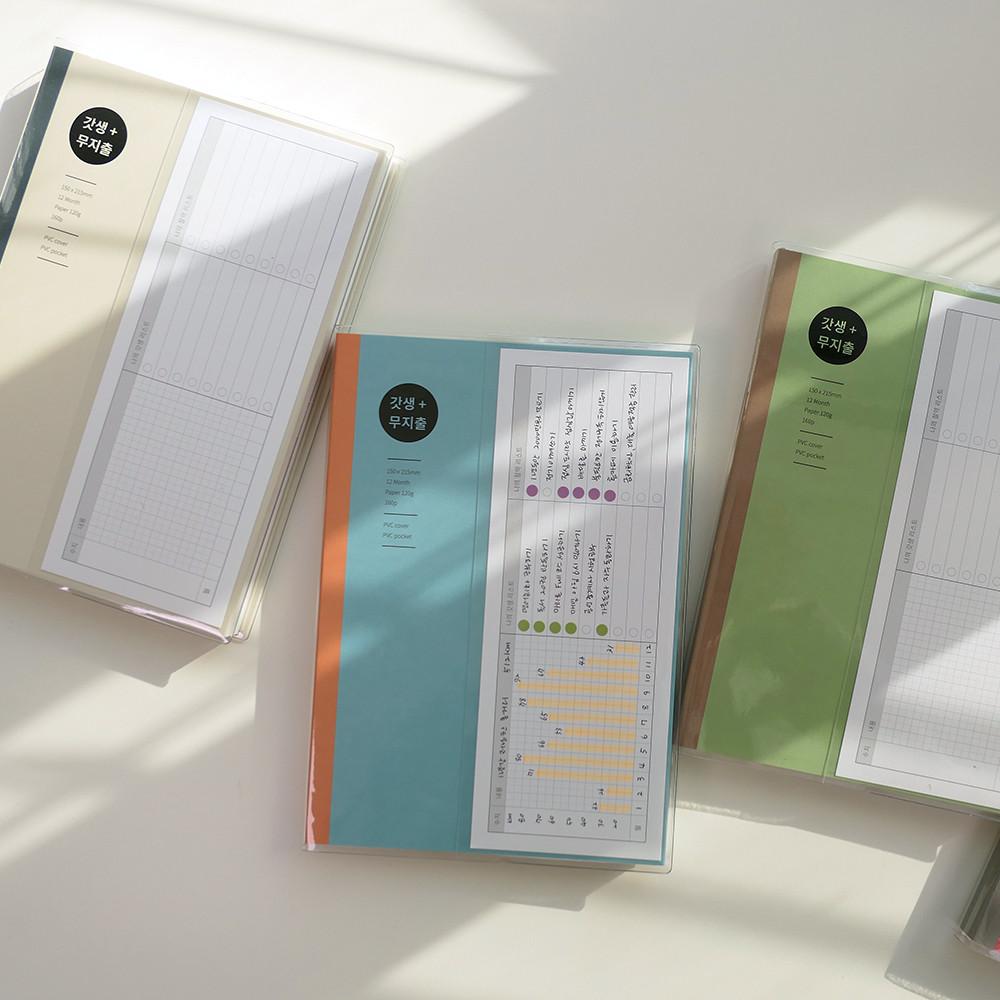[자기관리] 더 메모 인생 무지출 라이프 12개월 만년 플래너 절약 목표 계획설정