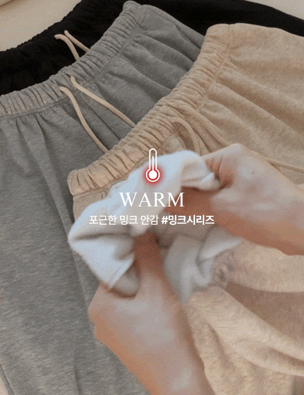 MADE 밍크시리즈 루즈핏 조거팬츠 (3color)