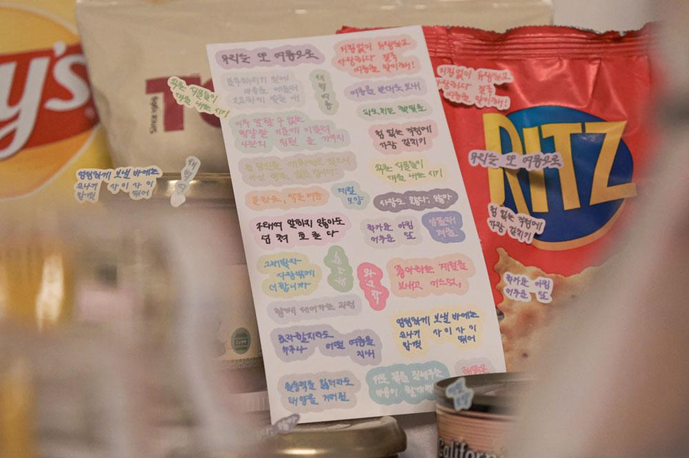 우리는 또 여름으로