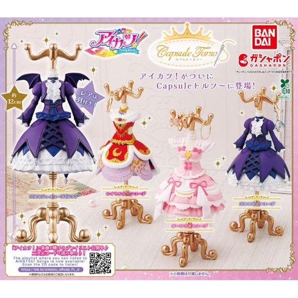 캡슐 토르소 아이카츠 캡슐토이 가챠