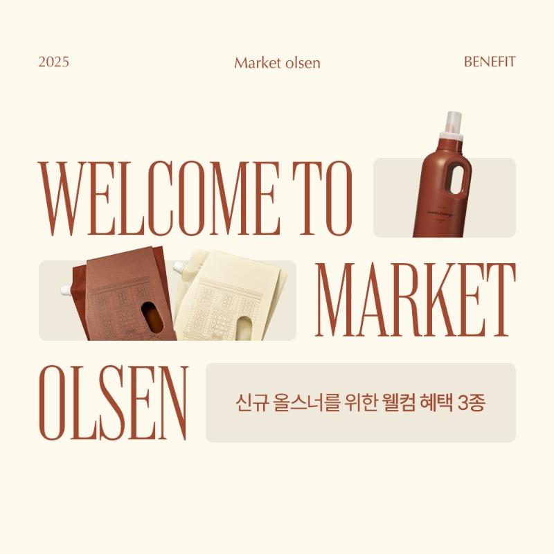 [웰컴 혜택] 첫 구매 𝟏+𝟏 𝐄𝐕𝐄𝐍𝐓