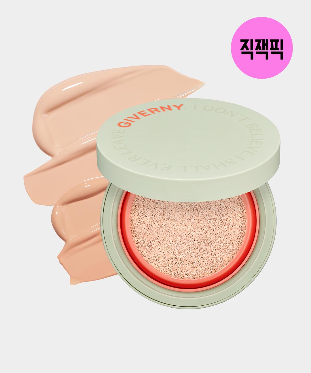 지베르니 [직잭픽] 지베르니 밀착 커버 쿠션 12g (온라인전용)