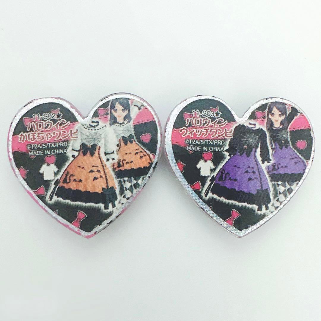 プリティーリズム プリズムストーン ハロウィン サプライズ セット