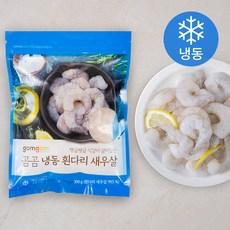 곰곰 냉동 흰다리 새우살, 300g(24~33..., 1개
