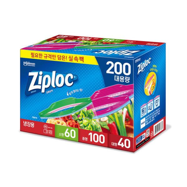 지퍼락 실속팩 200매(소60+중100+대40)