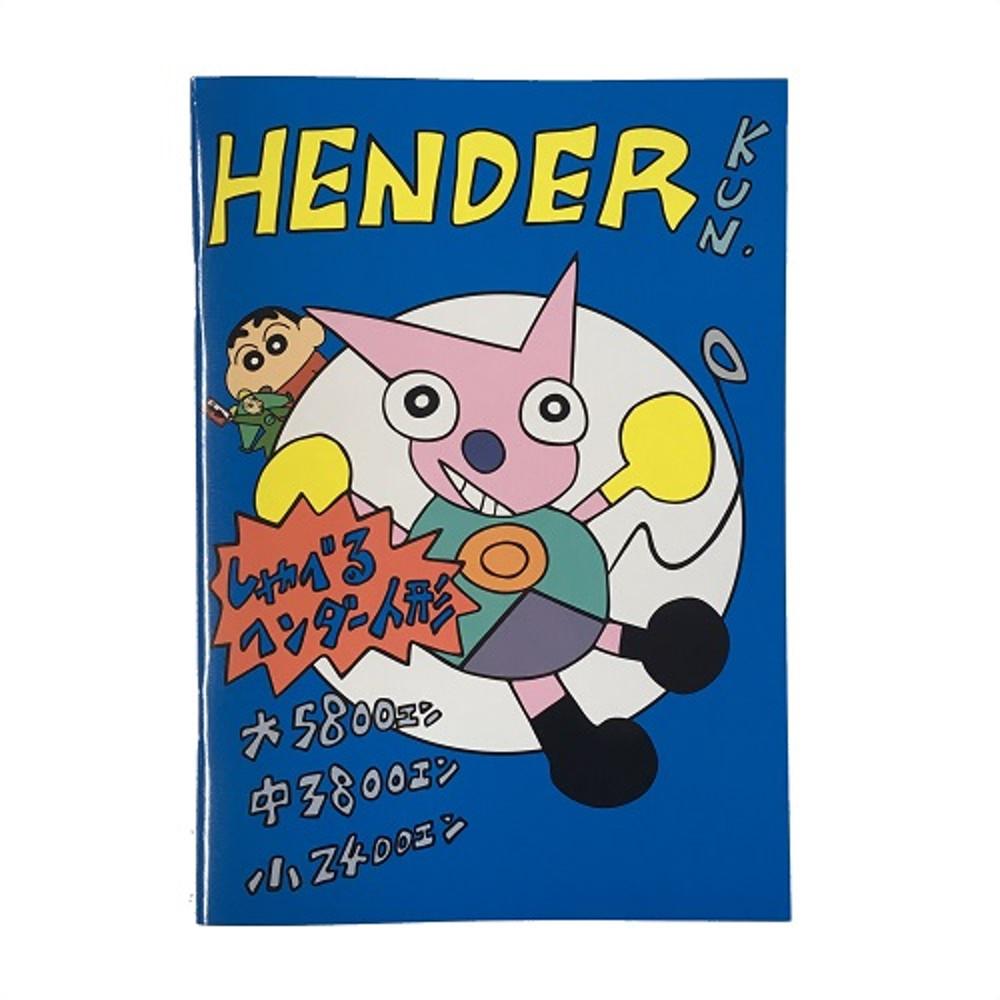 [짱구는 못말려] 극장판 4기 핸더랜드의 대모험 :: 핸더랜드 A5 노트