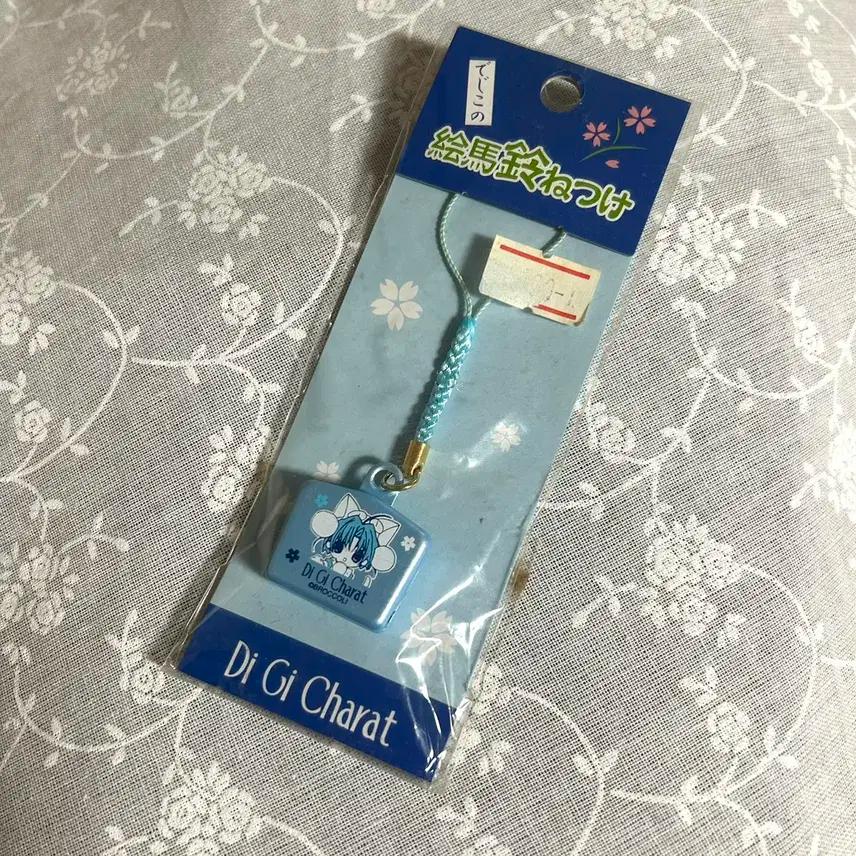 고전 디지캐럿 키링