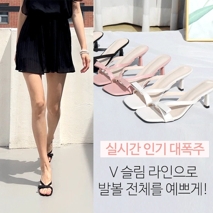 [인기폭주💖연휴특가]코코나 리본탑 V라인 코팅굽 뮬 슬리퍼샌들(6cm)
