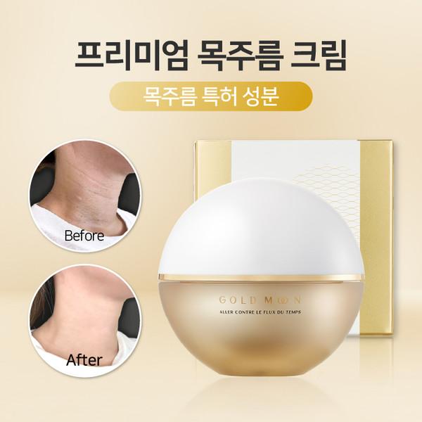 목주름 골드문크림