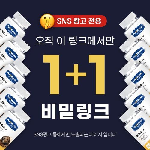 ★이 링크에서만!★눈건강 시크릿 할인+무료배송!