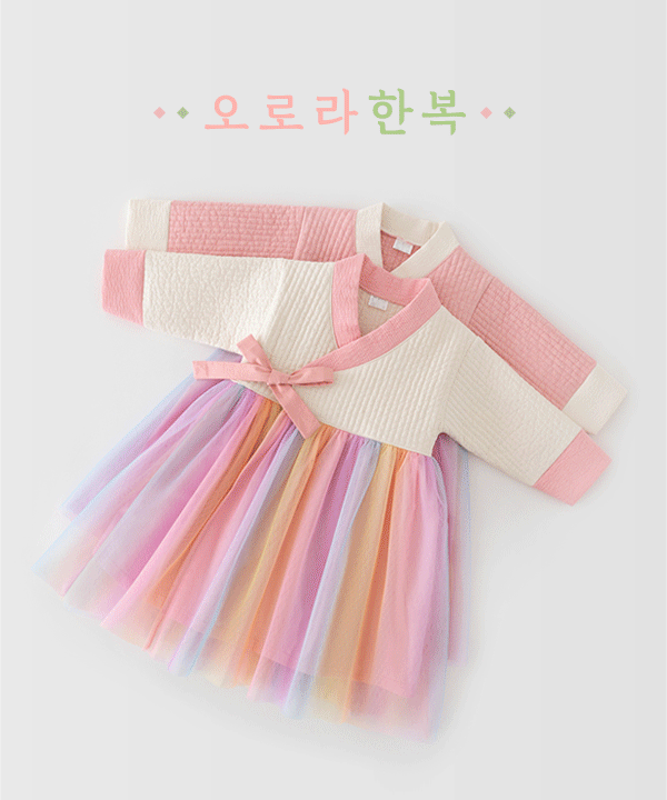 오로라한복[시즌BDM653]