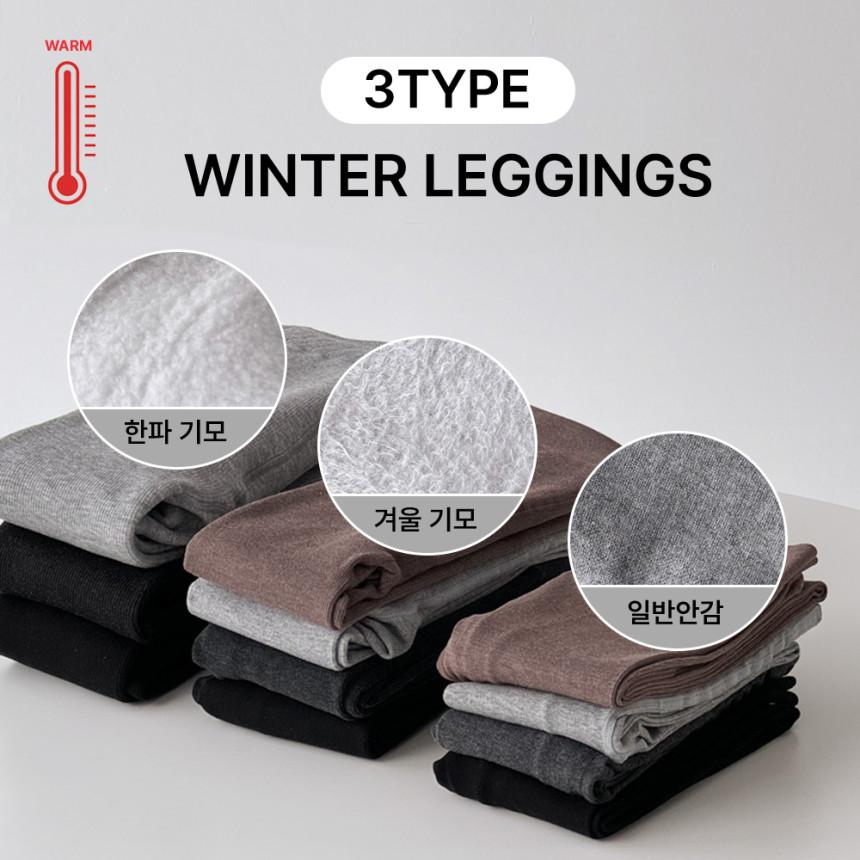 블루씨티 [기모/3type] 면 타이즈 신축성 좋은 유발 봄 가을 겨울 레깅스 팬티 스타킹 4color