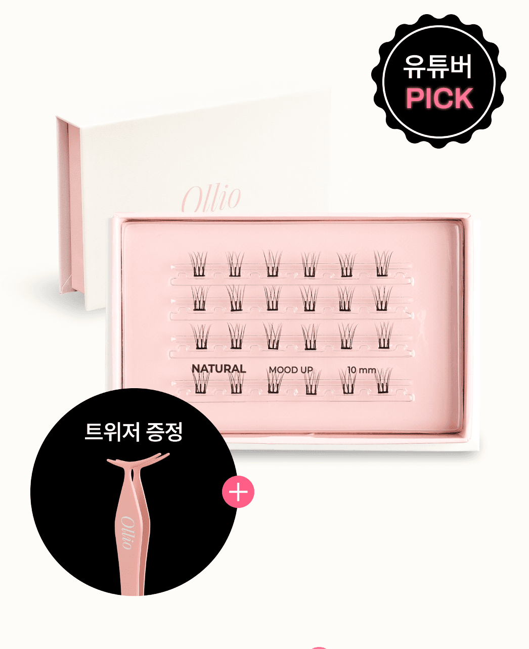 올리오 노글루 속눈썹 싱글팩 내추럴