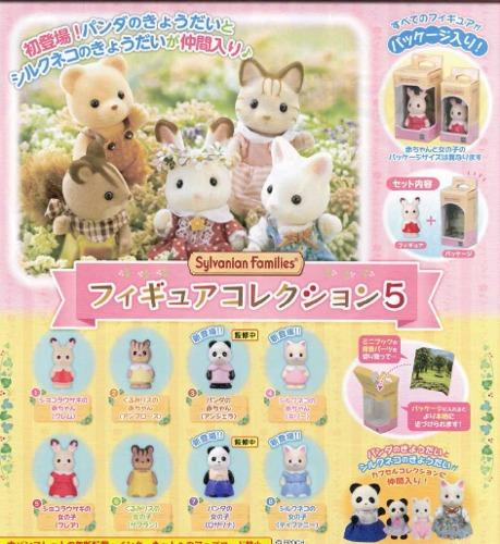 실바니안패밀리 미니인형 5탄 가챠캡슐 1종(7번만 재고보유)