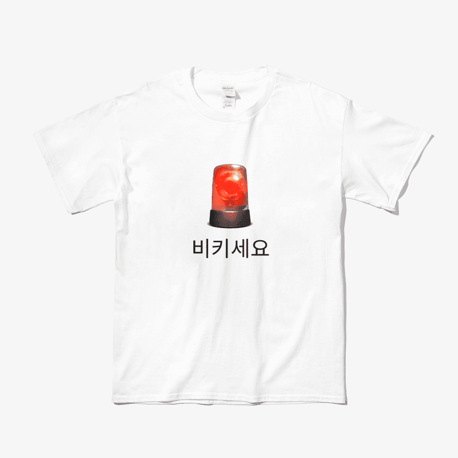 ★ 비키세요 ㅣ 마플샵